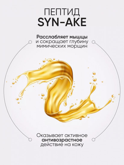 Патчи для век гелевые антивозрастные со змеиным ядом «Premium Syn-Ake»
