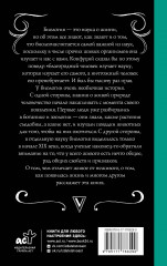 Биология для тех, кто ищет ответы в природе - Фото 1