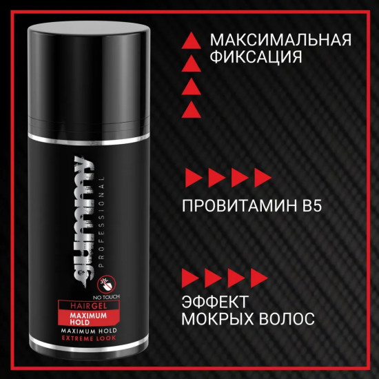 Гель для укладки волос «Maximum Hold»