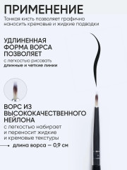 Кисть для подводки тонкая №20 - Фото 8