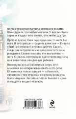 Неспособность любить - Фото 1