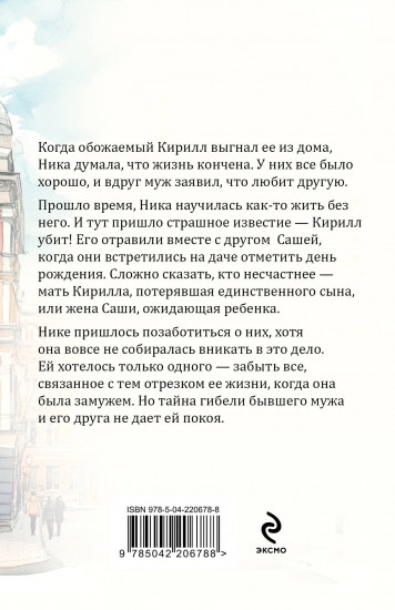 Неспособность любить
