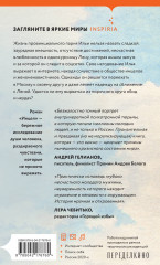 Инцел - Фото 1