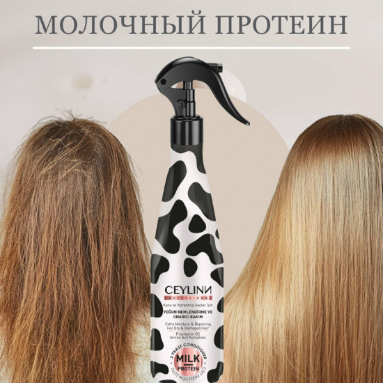 Кондиционер-спрей двухфазный для волос с молочным протеином