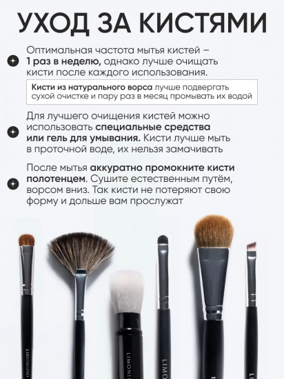 Кисть для растушевки теней №52