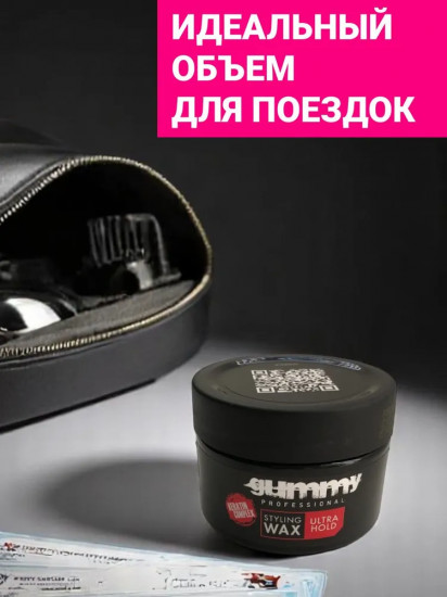 Воск для укладки волос «Ultra Hold»