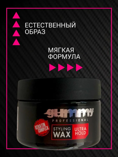 Воск для укладки волос «Ultra Hold»