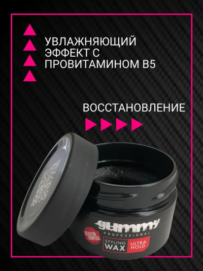 Воск для укладки волос «Ultra Hold»