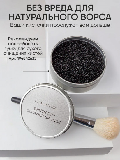 Кисть для нанесения теней №53