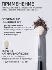 Кисть для нанесения теней №53 - Фото 8