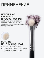 Кисть для нанесения теней №54 - Фото 8