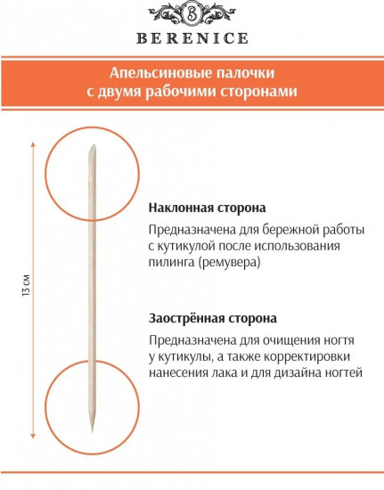 Набор апельсиновых палочек