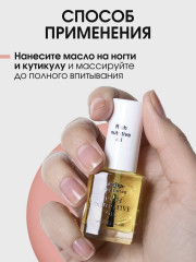 Масло для ногтей и кутикулы «Питание и увлажнение» - Фото 6