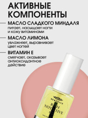 Масло для ногтей и кутикулы «Питание и увлажнение» - Фото 9