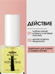 Масло для ногтей и кутикулы «Питание и увлажнение» - Фото 10