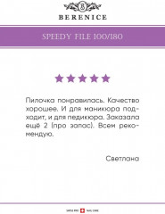Пилка для ногтей - Фото 4