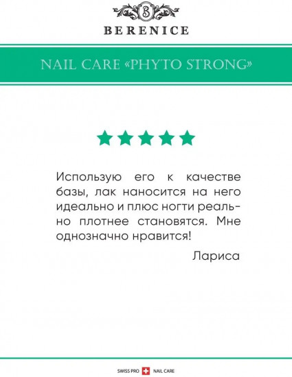 Средство для ногтей регенерирующее