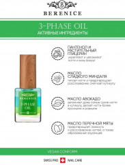 Масло для ногтей и кутикулы трехфазное - Фото 3