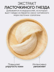 Крем для лица антивозрастной со змеиным ядом - Фото 9