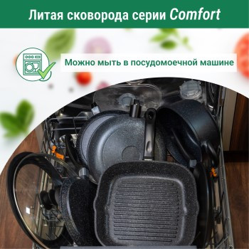 Сковорода «Comfort»