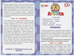 Обучающая игра 7 в 1 «Азбука» - Фото 4