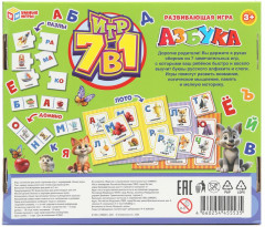 Обучающая игра 7 в 1 «Азбука» - Фото 6