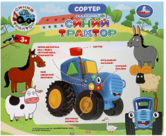 Сортер-сказочник «Синий Трактор» - Фото 7