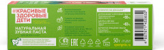 Зубная паста детская «Клубника-банан» - Фото 4