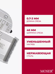 Ножевой блок Standart для машинок 1854-7506 - Фото 1