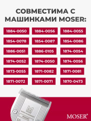 Ножевой блок Standart для машинок 1854-7506 - Фото 4