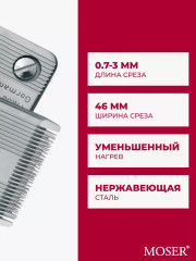 Ножевой блок для машинок 1230-7820 - Фото 1