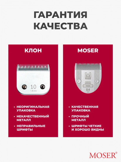 Ножевой блок для машинок Moser 1230-7820