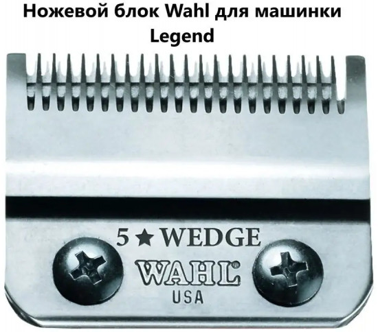 Ножевой блок стандартный для машинок Legend Wahl 2228-400/416