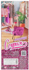 Кукла «София» - Фото 9