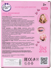 Набор декоративной косметики для девочек - Фото 9