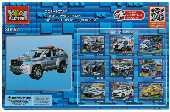 Конструктор «Toyota Land Cruiser Prado. Полиция»