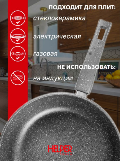 Сковорода со съемной ручкой «Granit»