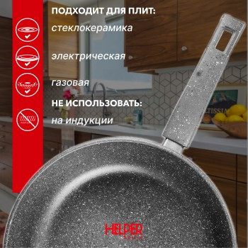 Сковорода со съемной ручкой «Granit»