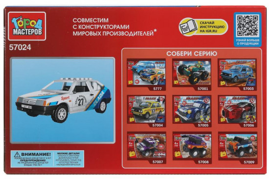 Конструктор «ВАЗ-2108. Спорт»