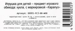 Кукла «София. Glam collection» - Фото 5