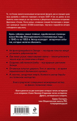 Сталин после войны. Главное - Фото 1