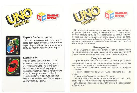 Игра карточная «УНО. По мотивам Minecraft»