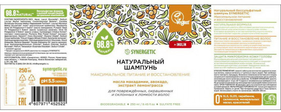 Шампунь «Максимальное питание и восстановление»