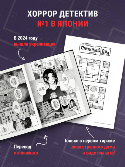 Странный дом. Том 1