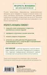 Секретный дар любви. Психологический путеводитель, который поможет построить гармоничные отношения - Фото 1