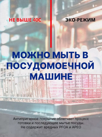 Сковорода «Brilliant»