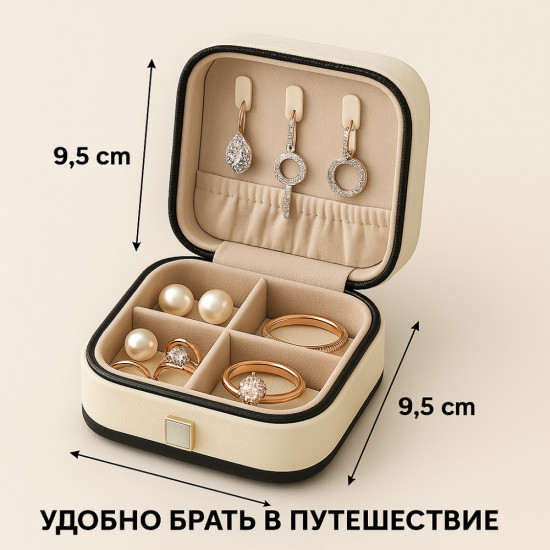Шкатулка для украшений