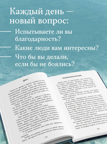 Рыбацкая хижина на берегу. 7 главных вопросов, чтобы понять, как жить дальше