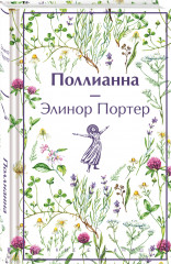 Истории о девочках. Комплект из 3 книг и шоппера - Фото 1