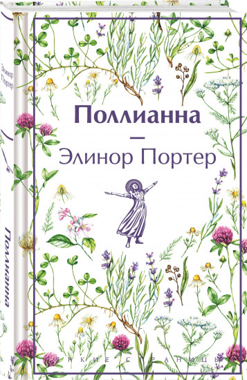 Истории о девочках. Комплект из 3 книг и шоппера